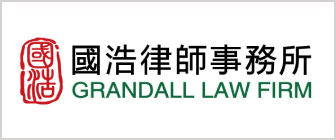 Grandall Law Firm Beijing, China Office
