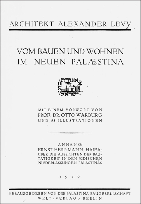 Prof. BEIN & Co Haifa District, Israel Office