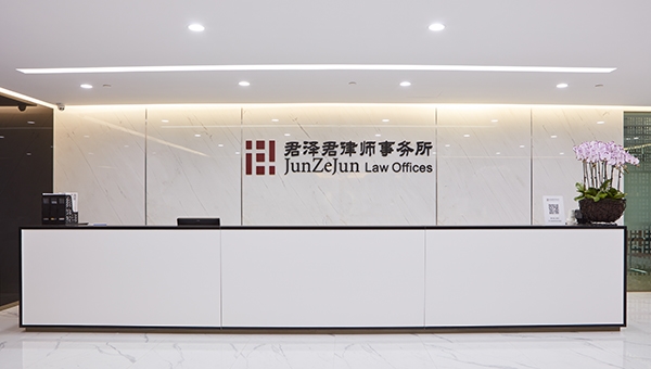 JunZeJun Law Offices Beijing, China Office