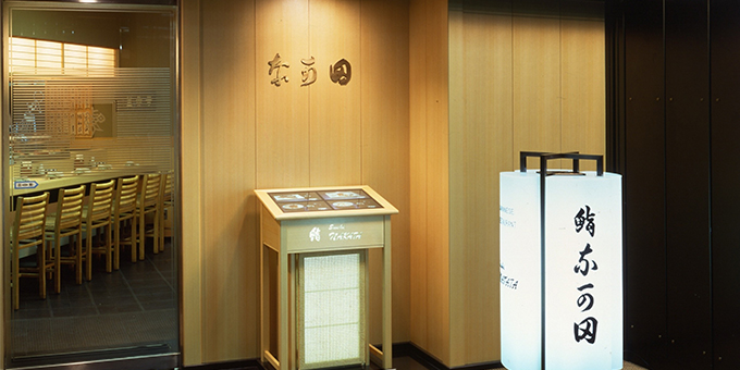 Hibiya-Nakata Tokyo, Japan Office