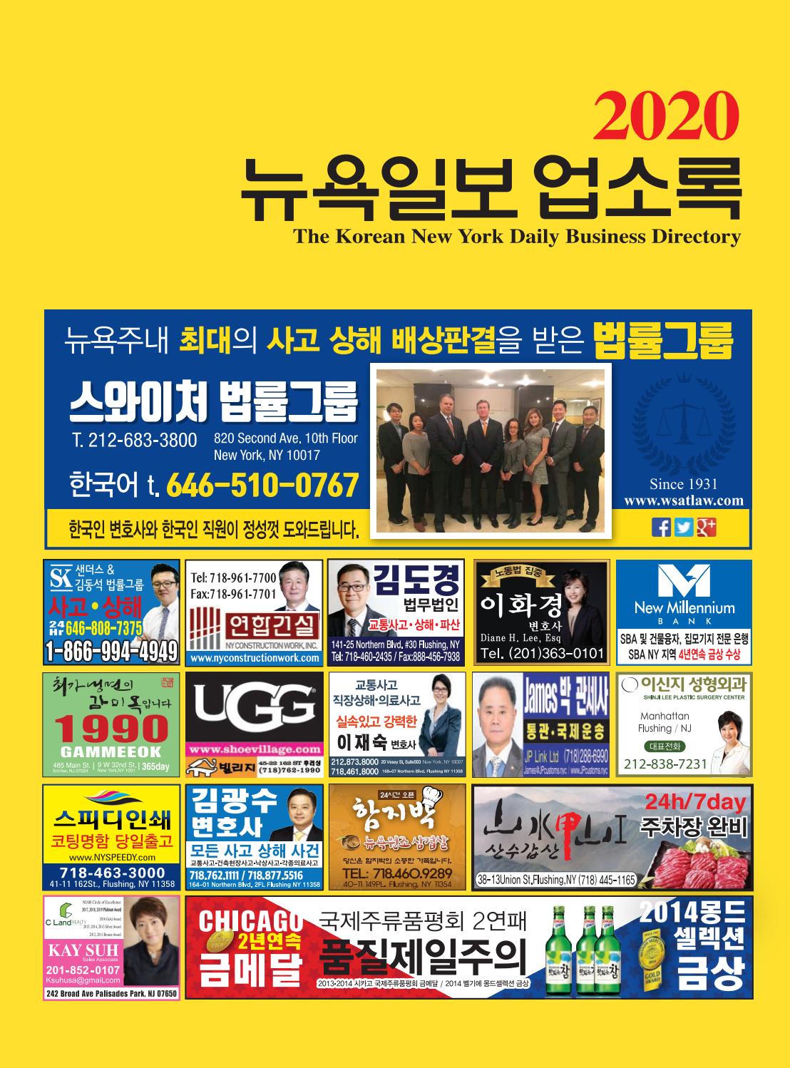 Law Offices of Michael K. Chong, LLC ( MKC Law Group ) Fort Lee,  Office