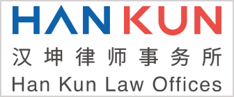 Han Kun Law Offices Beijing, China Office