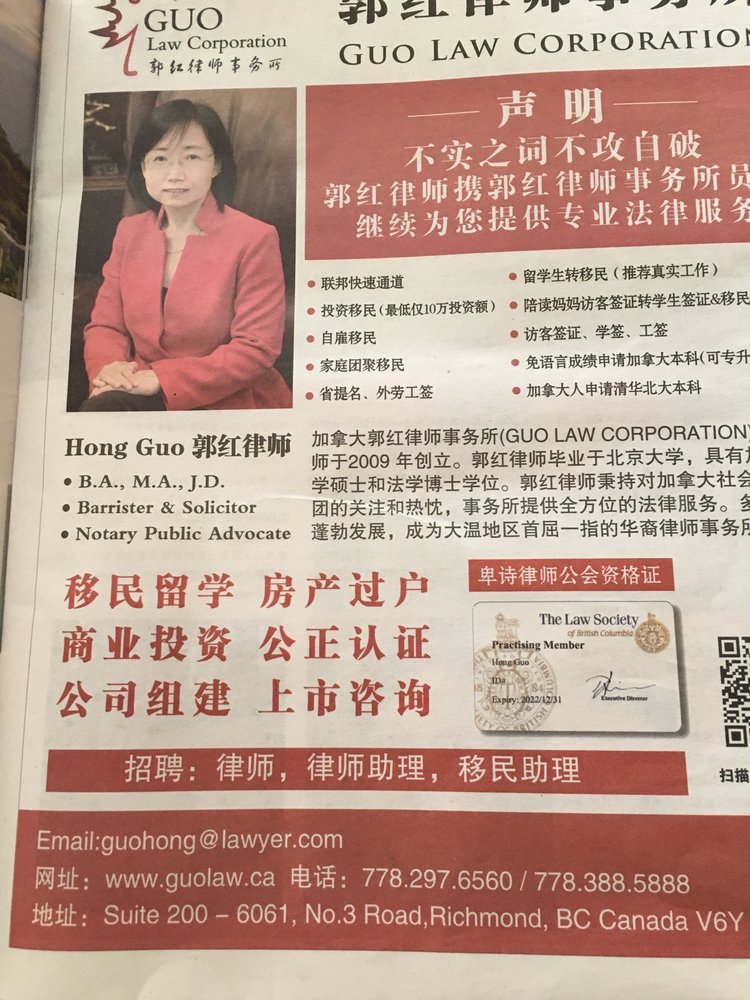 Guo Law Corporation Richmond, Canada Office