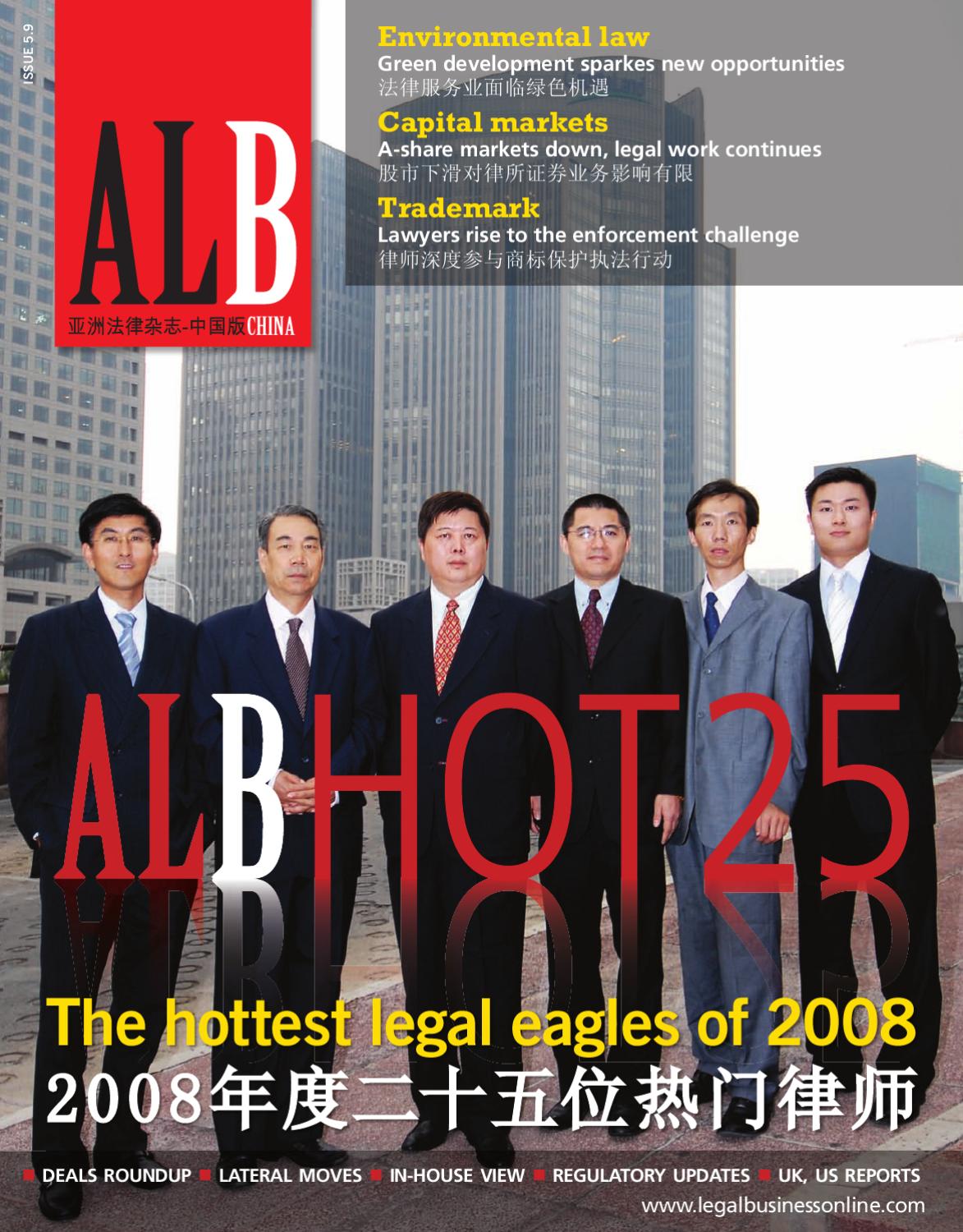 Allbright Law Offices Chengdu, China Office