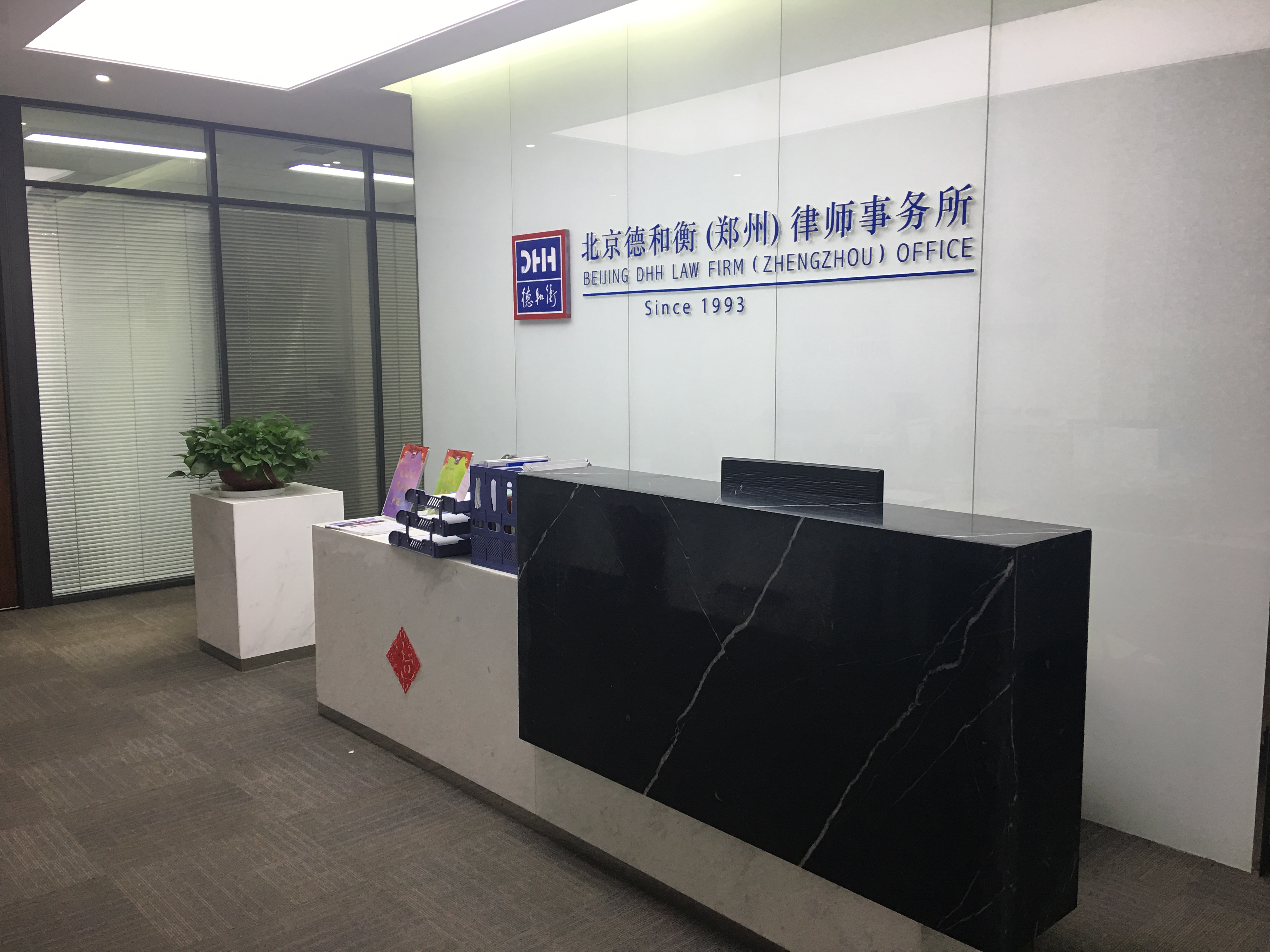 DHH Law Firm Toronto, Canada Office