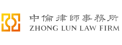 Zhong Lun Law Firm Beijing, China Office