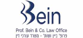 Prof. BEIN & Co Haifa District, Israel Office