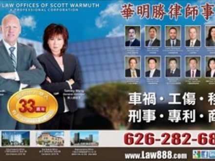 Law Offices of Scott Warmuth, LLP Oakland, CA Office