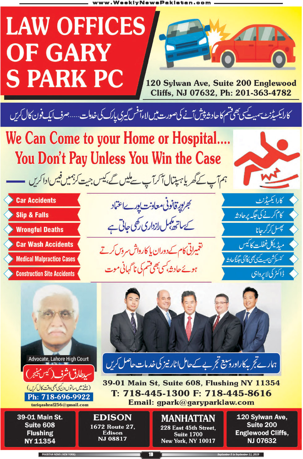Law Office of Gary S. Park, PC Englewood Cliffs, NJ Office