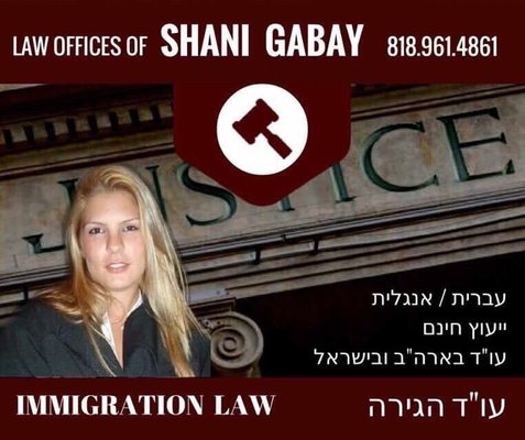 Shani Gabay Law Firm Encino,  Office