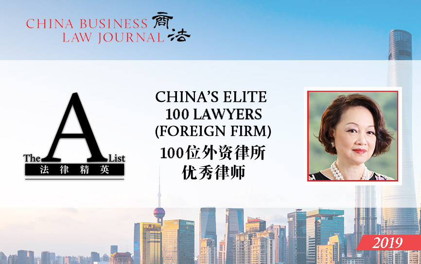 Vivien Chan & Co Hong Kong, China Office