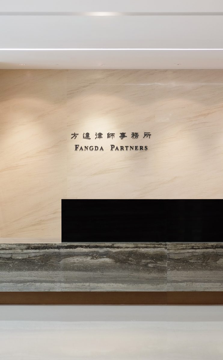 Fangda Partners Shanghai, China Office