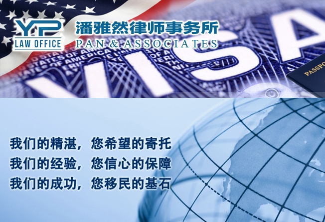 Law Office of Yaran Pan Cambridge, MA Office