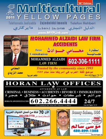 The Law Offices of Haytham Faraj, PLLC Dearborn,  Office