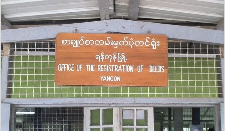 Kelvin Chia Partnership Yangon, Myanmar Office