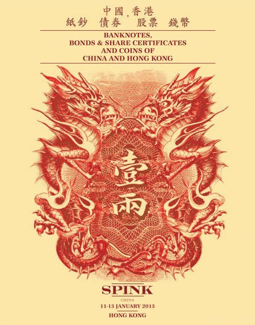 Wang Jing & Co Fuzhou, China Office