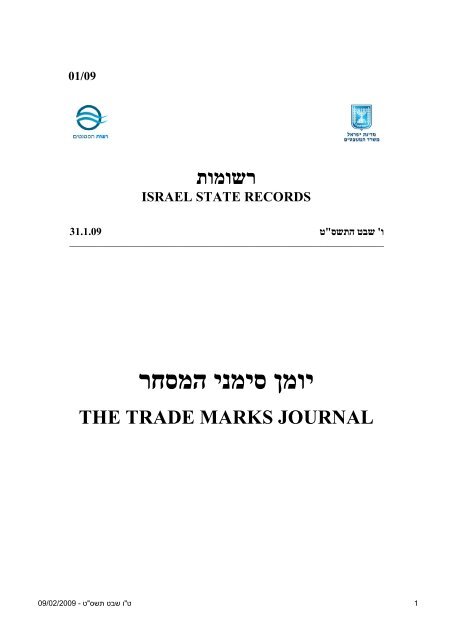 Rimon, P.C Paris, France Office