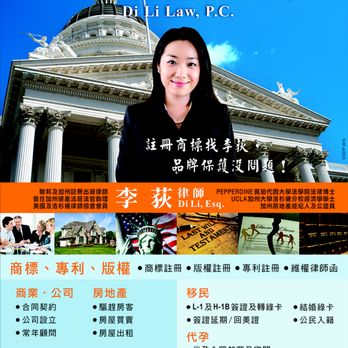 Di Li Law, P.C City Of Industry,  Office