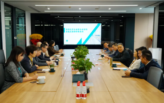 Gaopeng & Partners Beijing, China Office