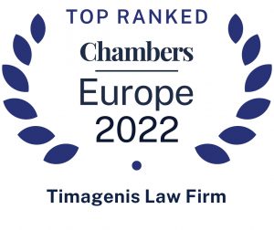 Timagenis Law Firm Piraeus, Greece Office