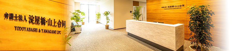 Yodoyabashi & Yamagami LPC Osaka, Japan Office