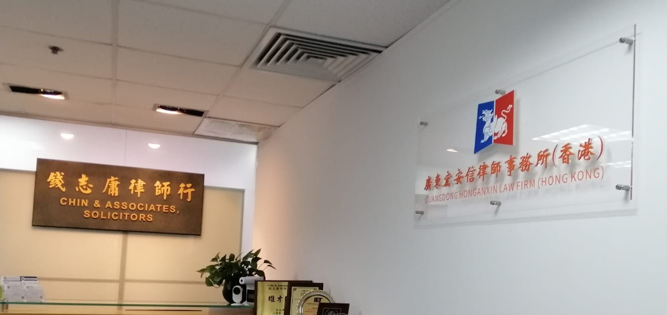 Chin & Associates, Solicitors Hong Kong Office