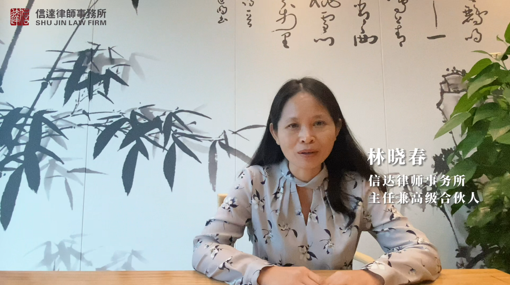 DHH Law Firm Taiyuan, China Office