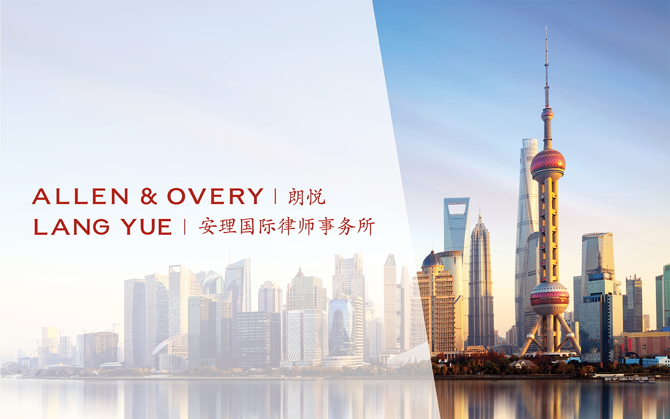 Push Law Firm Shanghai, China Office