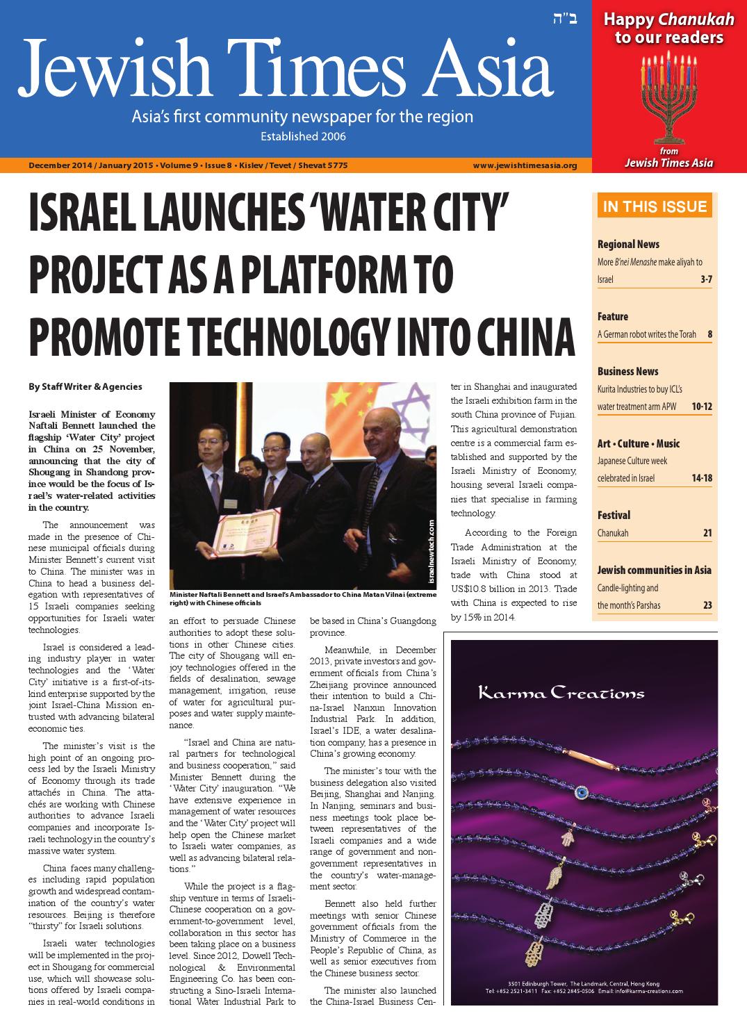 Rimon, P.C Shenzhen, China Office