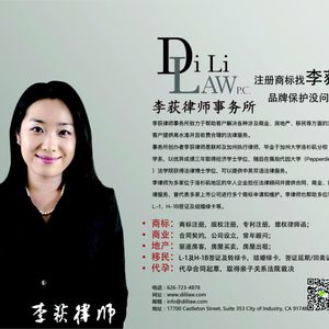 Di Li Law, P.C City Of Industry,  Office