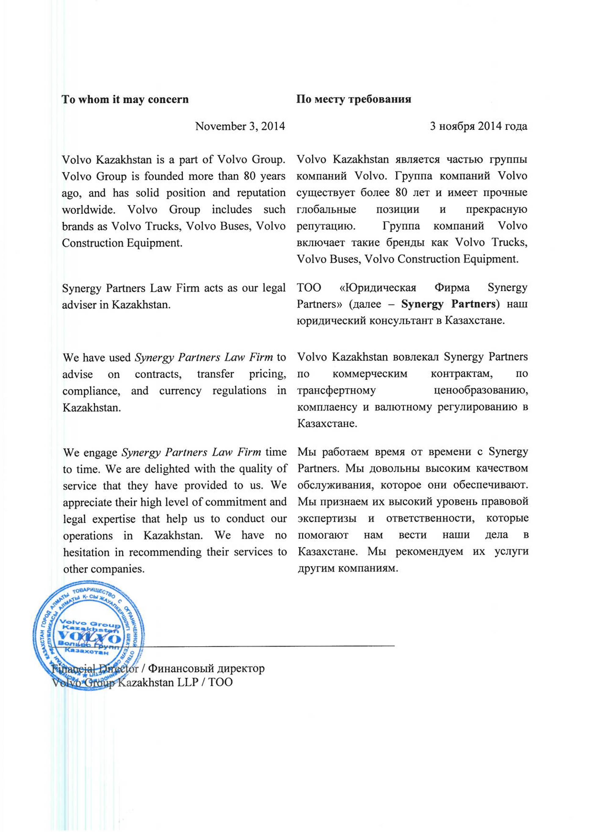 Synergy Partners Law Firm LLC Almaty, Kazakhstan Office