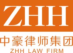 Zhonghao Law Firm Shanghai, China Office