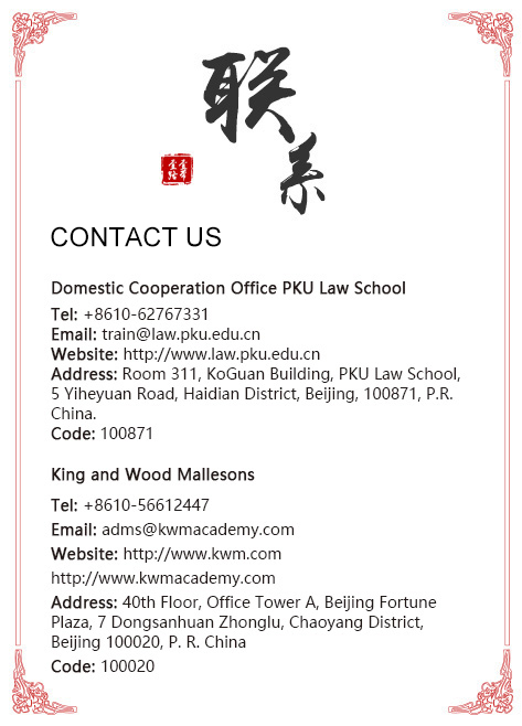 King & Wood Mallesons Beijing, China Office