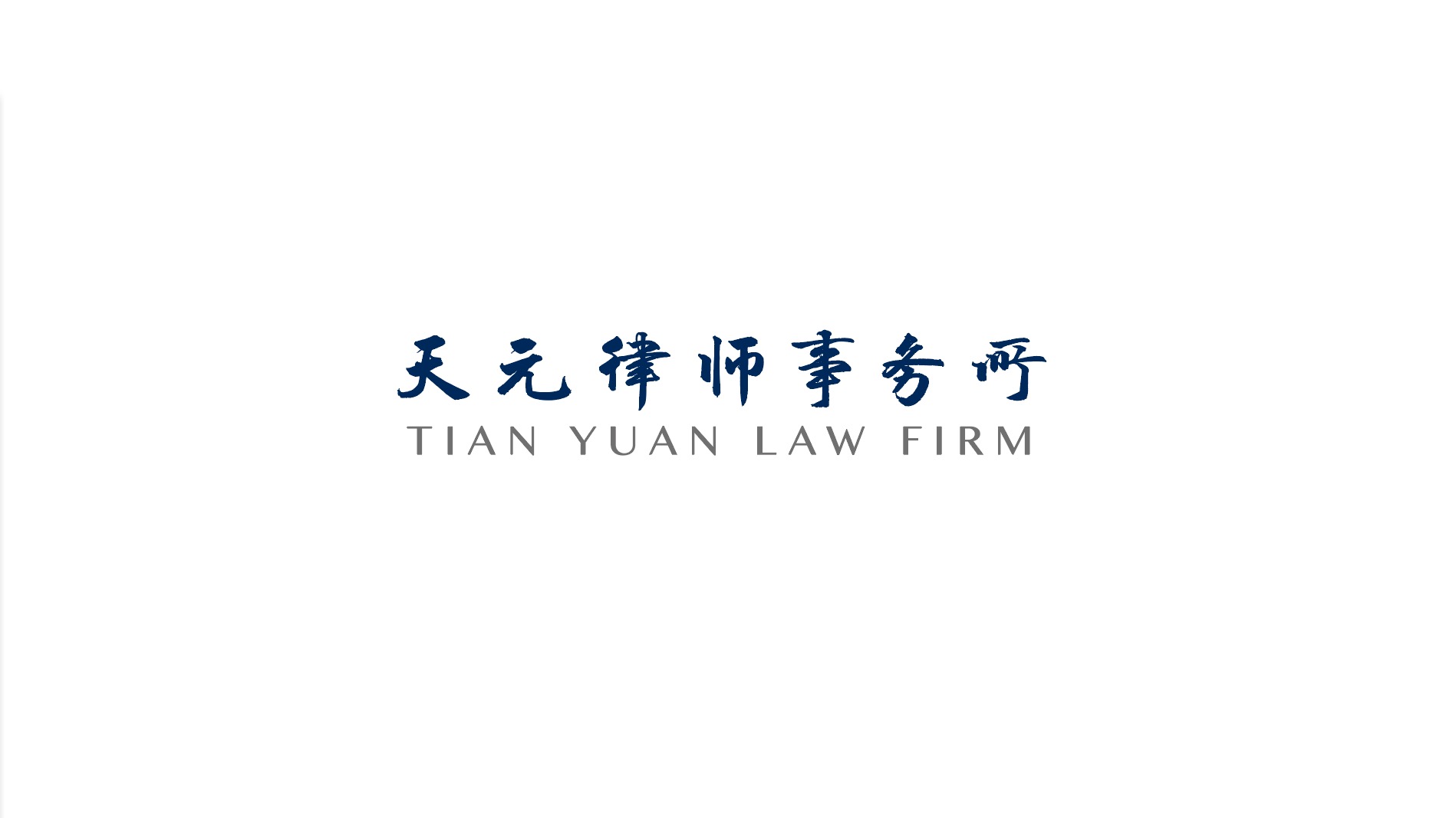 Tian Yuan Law Firm Beijing, China Office