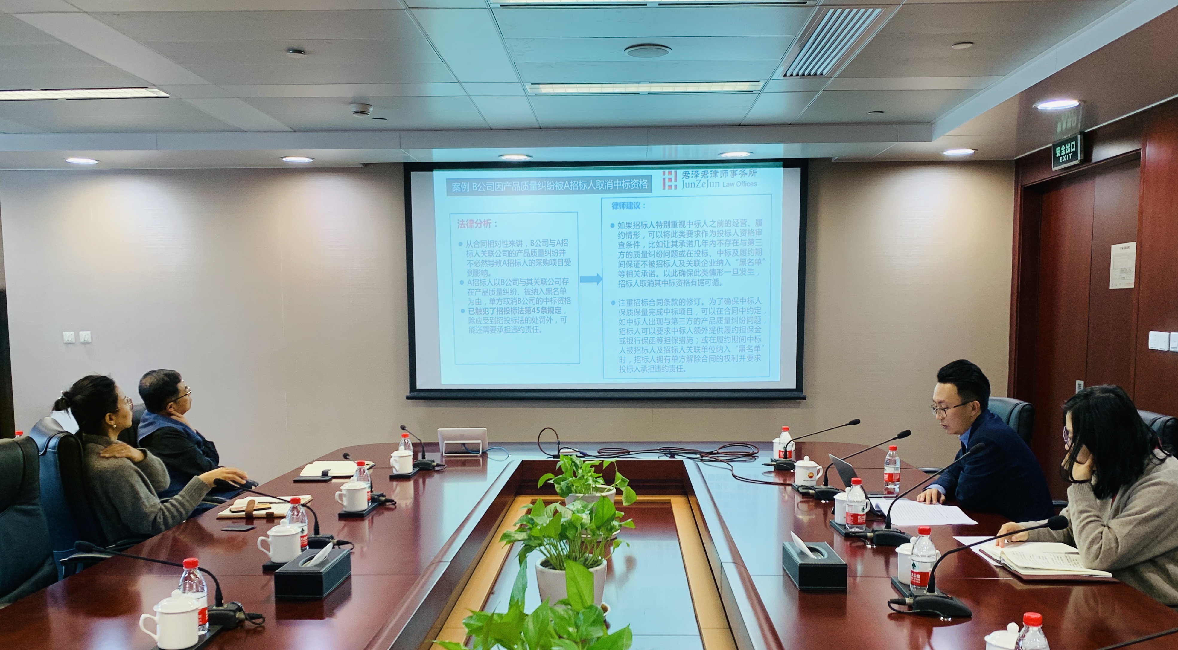 JunZeJun Law Offices Beijing, China Office