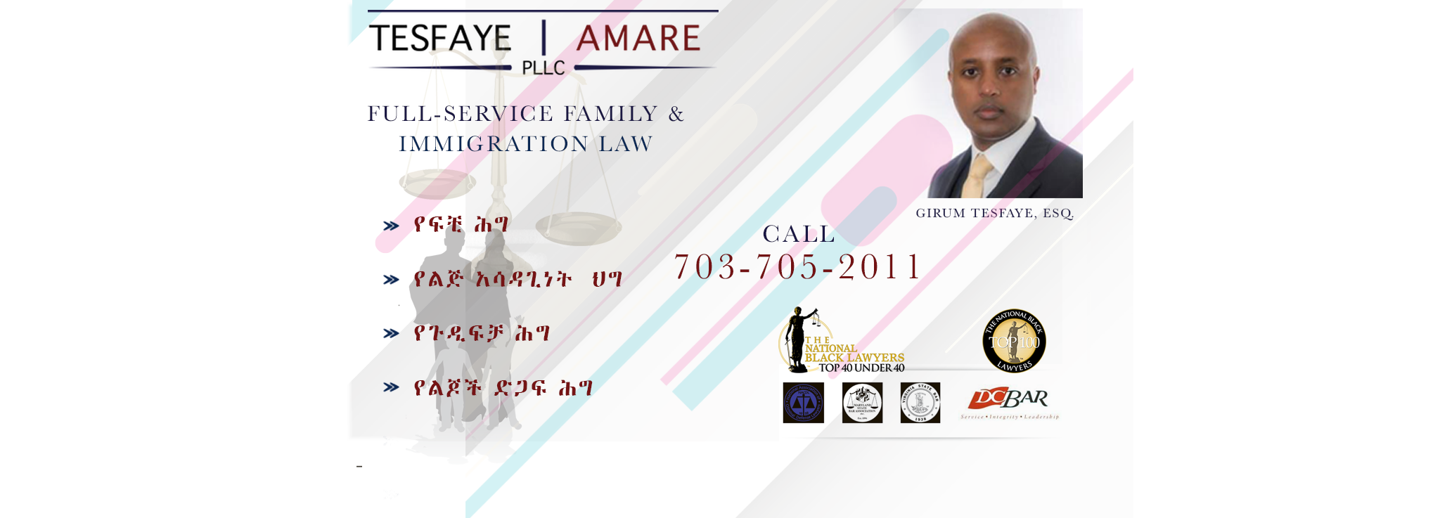 Tesfaye | Amare, PLLC Alexandria,  Office