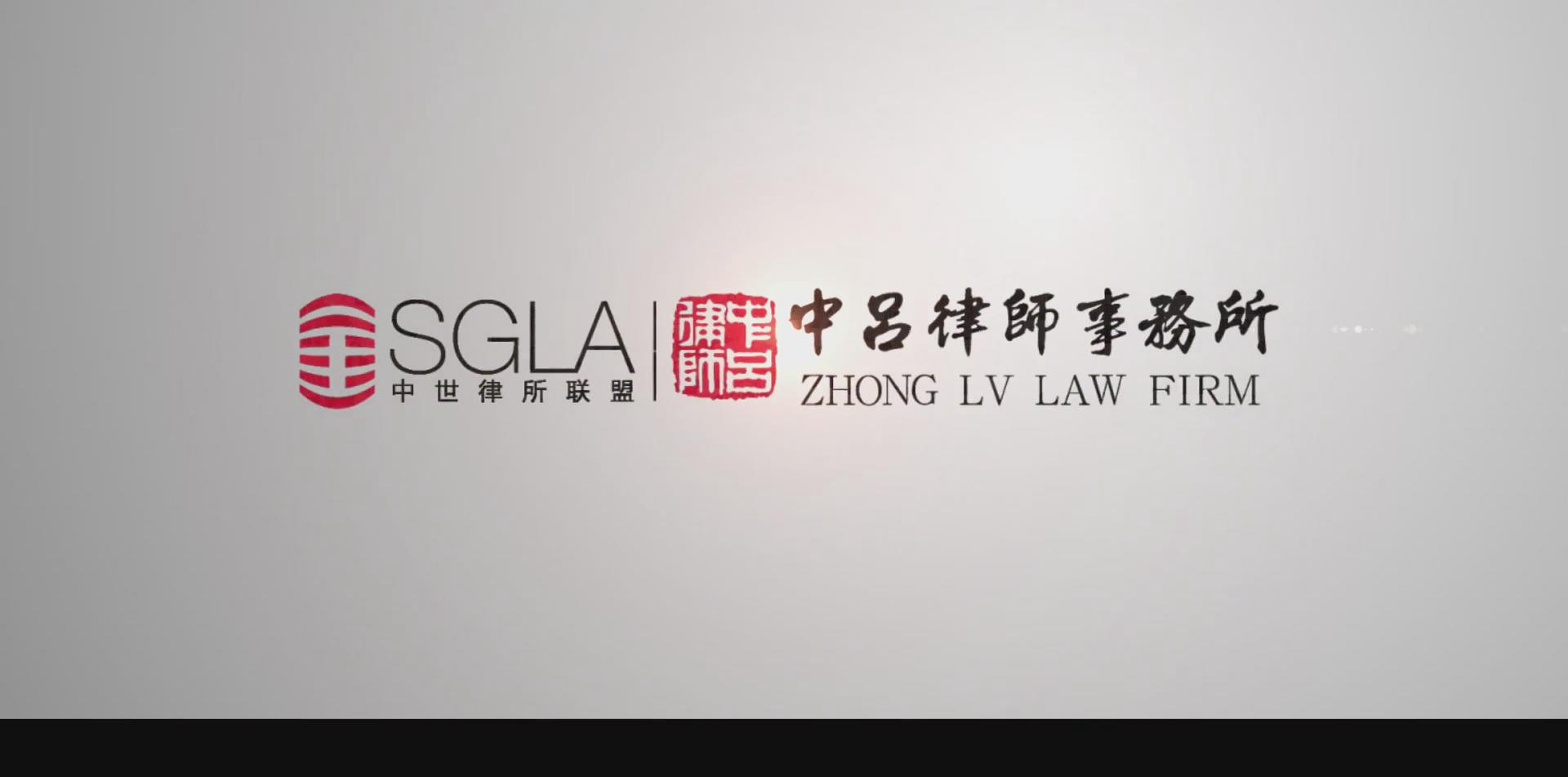 DHH Law Firm Zhengzhou, China Office